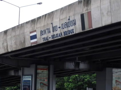 กทม. แจ้งปิดซ่อมใหญ่ สะพานไทย-เบลเยี่ยม (ไอเอ็นเอ็น)          ผอ.สำนักก่อสร้าง กทม. แจ้งปิดซ่อมใหญ่สะพานไทยเบลเยี่ยม 5 มี.ค. - 5 เม.ย. และ 6 เม.ย. - 15 พ.ค. 2556          วันนี้ (4 มีนาคม) นายสุรพล อนวัชพงศ์พันธ์ ผู้อำนวยการสำนักงานก่อสร้างและบูรณะ สำนักการโยธากรุงเทพมหานคร แจ้งปิดปรับปรุงสะพานข้ามทางแยกถนนพระราม 4 - สาทร (ไทย - เบลเยี่ยม) ที่มีสภาพทรุดโทรมและอาจเกิดอันตรายกับประชาชน โดยกรุงเทพมหานคร จะปรับปรุงผิวการจราจร กำแพง โครงสร้างเหล็ก ไฟฟ้าส่องสว่าง และการทาสีตีเส้นจราจร โดยจะปิดสะพานฝั่งขาออกมุ่งหน้าคลองเตย ระหว่างวันที่ 5 มีนาคม - 5 เมษายน 2556 และฝั่งขาเข้ามุ่งหน้าสามย่าน ระหว่างวันที่ 6 เมษายน - 15 พฤษภาคม 2556 ตั้งแต่เวลา 22.00 - 05.00 น. ซึ่งประชาชนสามารถเลี่ยงเส้นทางดังกล่าว