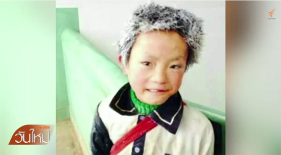 เด็กจีนทรหด เดินฝ่าความหนาวไปโรงเรียนจนผมเป็นน้ำแข็ง