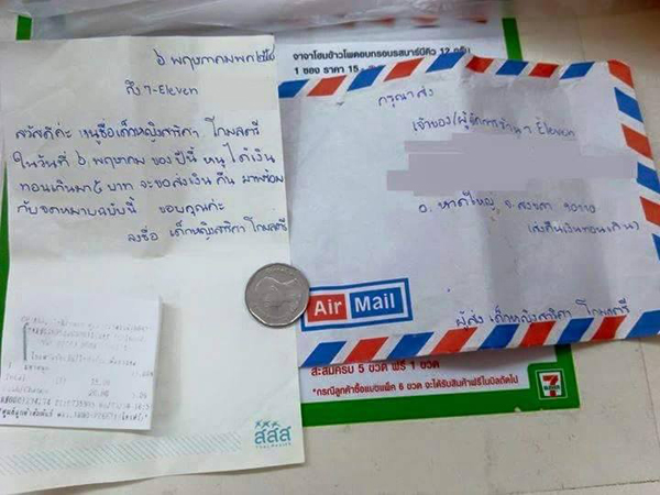 ชาวเน็ตชม เด็กหญิงส่งจดหมาย คืนเงินทอน 5 บาท ให้ร้านค้า