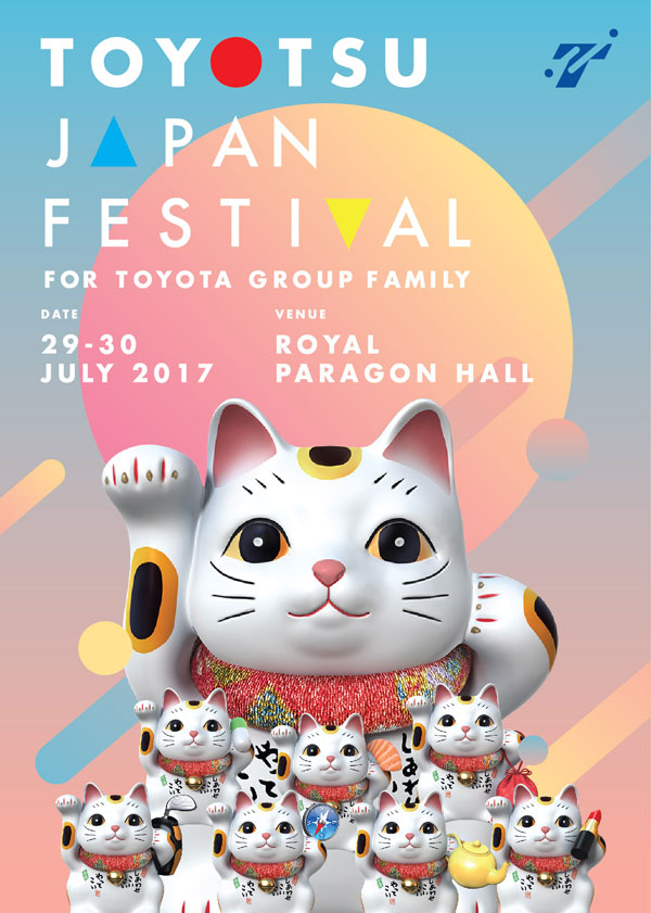 งาน TOYOTSU JAPAN FESTIVAL (โตโยสึ เจแปน เฟสติวัล)