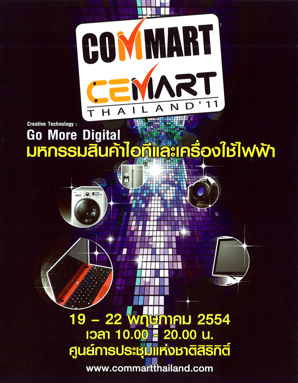 Commart Cemart 2011