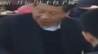 สีจิ้นผิง