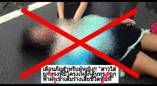 ฟ้าผ่ารถยนต์