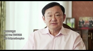 พาสปอร์ตทักษิณ