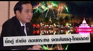 ประเพณี