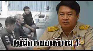 หมอเปรมศักดิ์ เพียยุระ