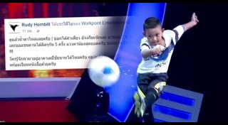 ซูเปอร์จิ๋ว ซูเปอร์เท็น