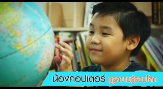 ซูเปอร์จิ๋ว ซูเปอร์เท็น