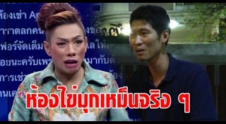 เจ๊ไข่มุก ซุปตาร์