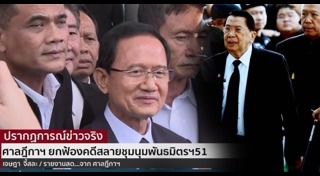 ชวลิต ยงใจยุทธ