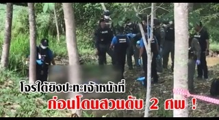 โจรใต้ยิงทหาร