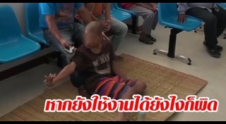 ฤาษีตาไฟ