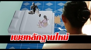 ฤาษีตาไฟ