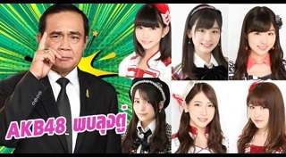 AKB48