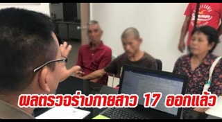 ฤาษีตาไฟ