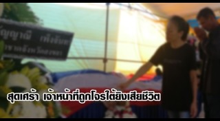 โจรใต้ยิงทหาร