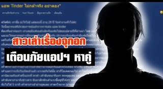 เว็บหาคู่