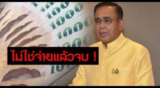 เที่ยวเมืองรอง