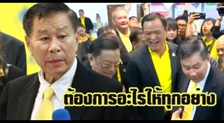 พรรคเสรีรวมไทย