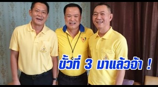 เลือกตั้ง 2562