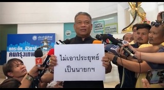 เลือกตั้ง 2562