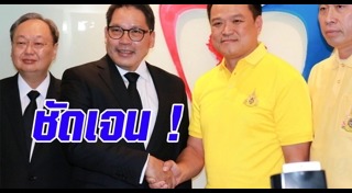 เลือกตั้ง 2562