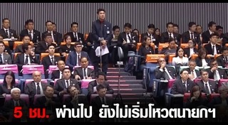 เลือกตั้ง 2562
