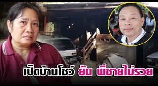 พรรคเสรีรวมไทย