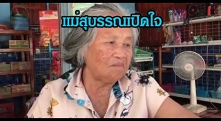 พรรคเสรีรวมไทย