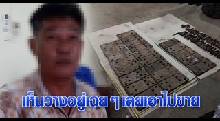 รถไฟตกราง