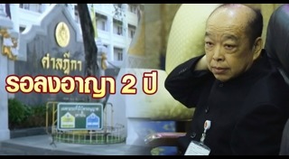 พาสปอร์ตทักษิณ