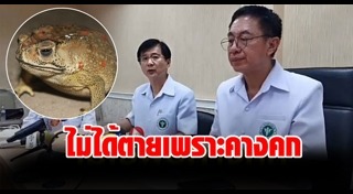 ยาดองมรณะ