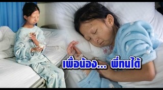 ขาดสารอาหาร