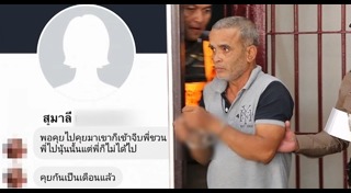 สมคิด พุ่มพวง