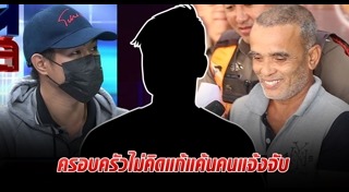 สมคิด พุ่มพวง