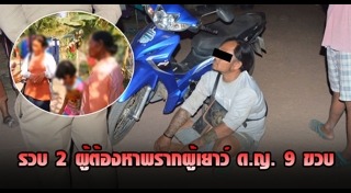 เด็กผู้หญิง