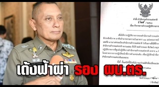 วิระชัย ทรงเมตตา