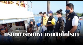 ทัวร์จีน