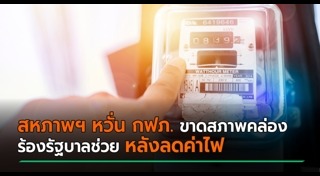 การไฟฟ้าส่วนภูมิภาค