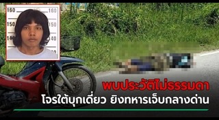 โจรใต้ยิงทหาร