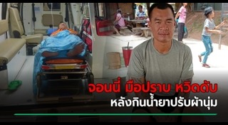 น้ำยาปรับผ้านุ่ม