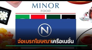 เนชั่นทีวี