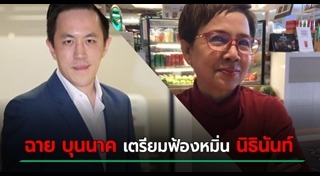 เนชั่นทีวี