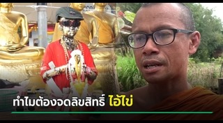 วัตถุมงคล