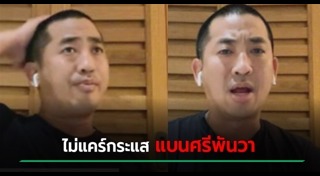 ศรีพันวา