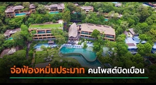 ศรีพันวา