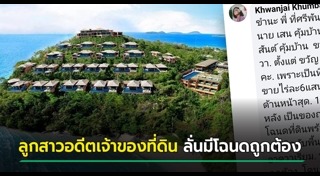 ศรีพันวา