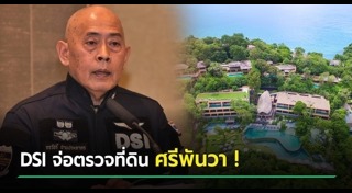 ศรีพันวา