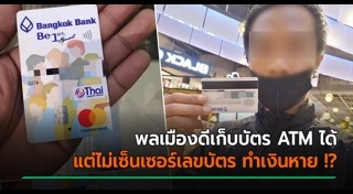 บัตรเอทีเอ็ม