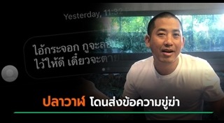 ศรีพันวา